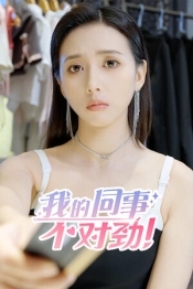 My Weirdest Colleague