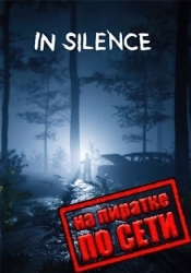 In Silence по сети