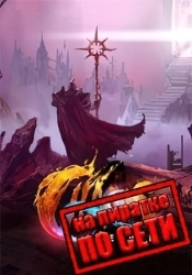 Chaos Reborn по сети