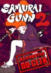 Samurai Gunn 2 по сети