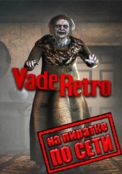 Vade Retro Exorcist по сети
