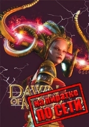 Dawn Of Magic 2 по сети