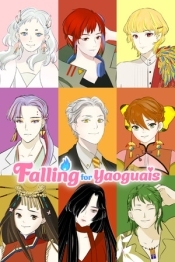 Falling for Yaoguais