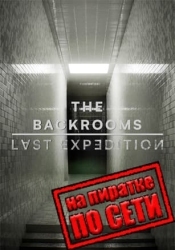 The Backrooms: Last Expedition по сети