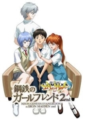 Neon Genesis Evangelion: Girlfriend of Steel 2