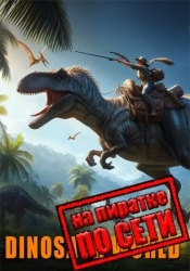 Dinosaur World по сети