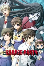 Corpse Party