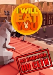 I will eat you по сети