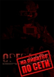 OPERATOR по сети