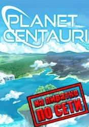 Planet Centauri по сети