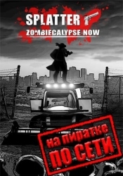 Splatter - Zombiecalypse Now по сети