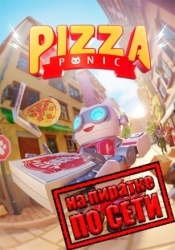 PizzaPanic по сети