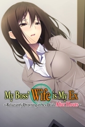 My Boss' Wife is My Ex ~Reluctantly Drowning in Sex Deals After Hours~