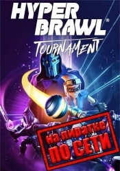 HyperBrawl Tournament по сети