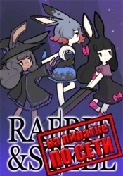 Rabbit and Steel по сети