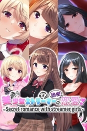 Secret romance with streamer girls