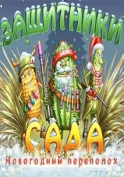 Garden Rescue New Year