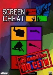 Screencheat по сети