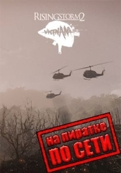 Rising Storm 2: Vietnam по сети