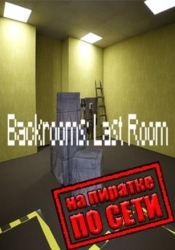 Backrooms: Last Room по сети