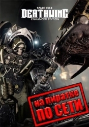 Space Hulk Deathwing Enhanced Edition по сети