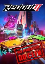 Redout 2 по сети