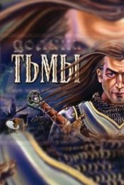 Нечисть: Долина тьмы