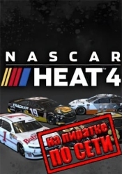 NASCAR Heat 4 по сети