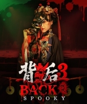 Back3:Spooky