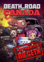 Death Road to Canada по сети