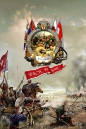 Cossacks: Back to War