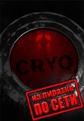 CRYO по сети