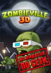 Zombieville USA 3D по сети