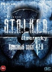 Сталкер: Clear Sky - Кровавый закат