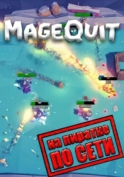 MageQuit по сети