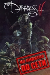 The Darkness 2 по сети