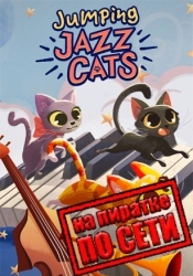 Jumping Jazz Cats по сети
