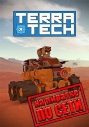 TerraTech по сети