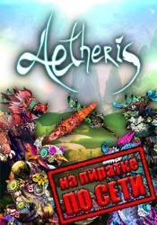AETHERIS по сети