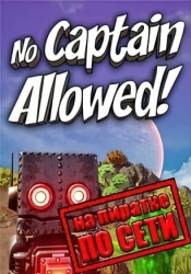 No Captain Allowed! по сети