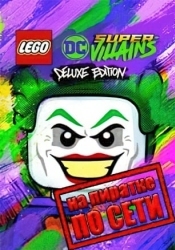 LEGO DC Super-Villains по сети