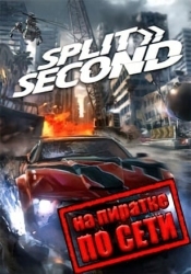 Split Second: Velocity по сети
