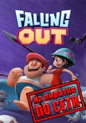 FALLING OUT по сети