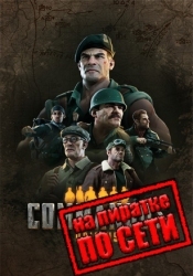 Commandos: Origins по сети