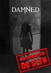 Damned по сети