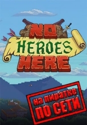 No Heroes Here по сети