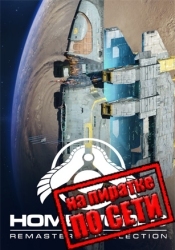 Homeworld Remastered Collection по сети