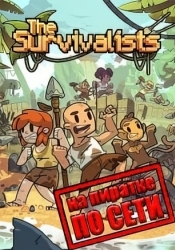 The Survivalists по сети
