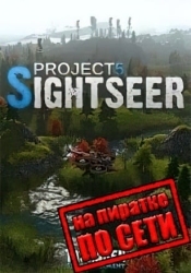Project 5: Sightseer по сети