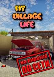 My Village Life по сети